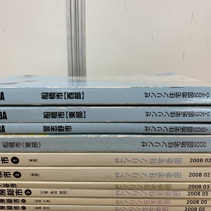 □01)【1点限り!】千葉県のゼンリン住宅地図/まとめ売り13冊セット