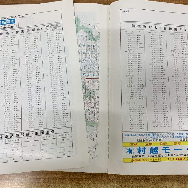 □01)【1点限り!】千葉県のゼンリン住宅地図/まとめ売り13冊セット