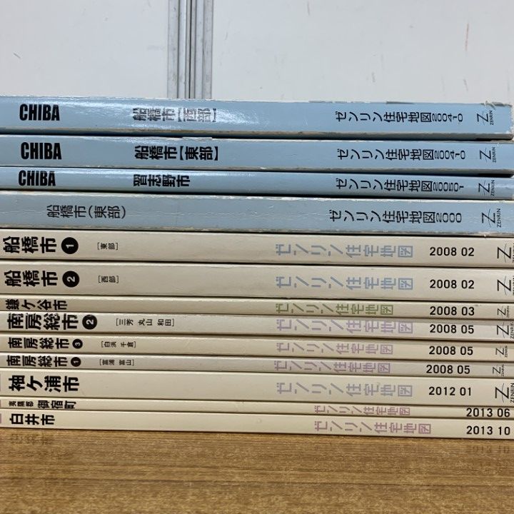 □01)【1点限り!】千葉県のゼンリン住宅地図/まとめ売り13冊セット
