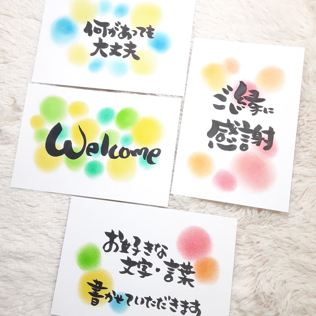 書道メッセージボード 専用 感謝のメッセージとして筆文字のメッセージ