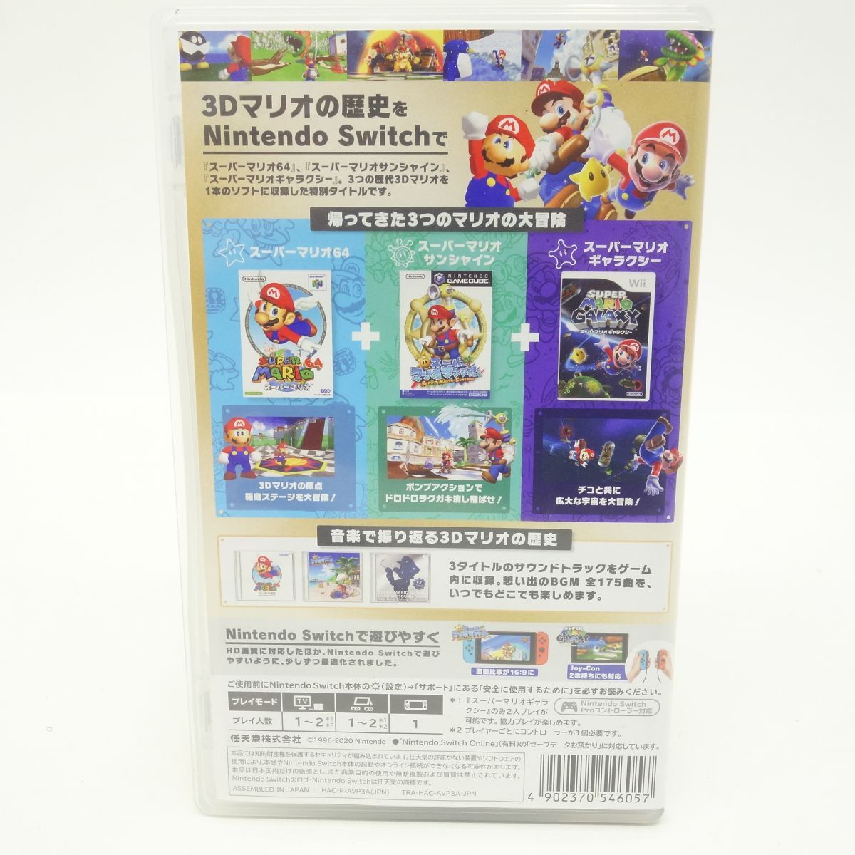 Nintendo Switchソフト スーパーマリオ 3Dコレクション ※中古 - メルカリ