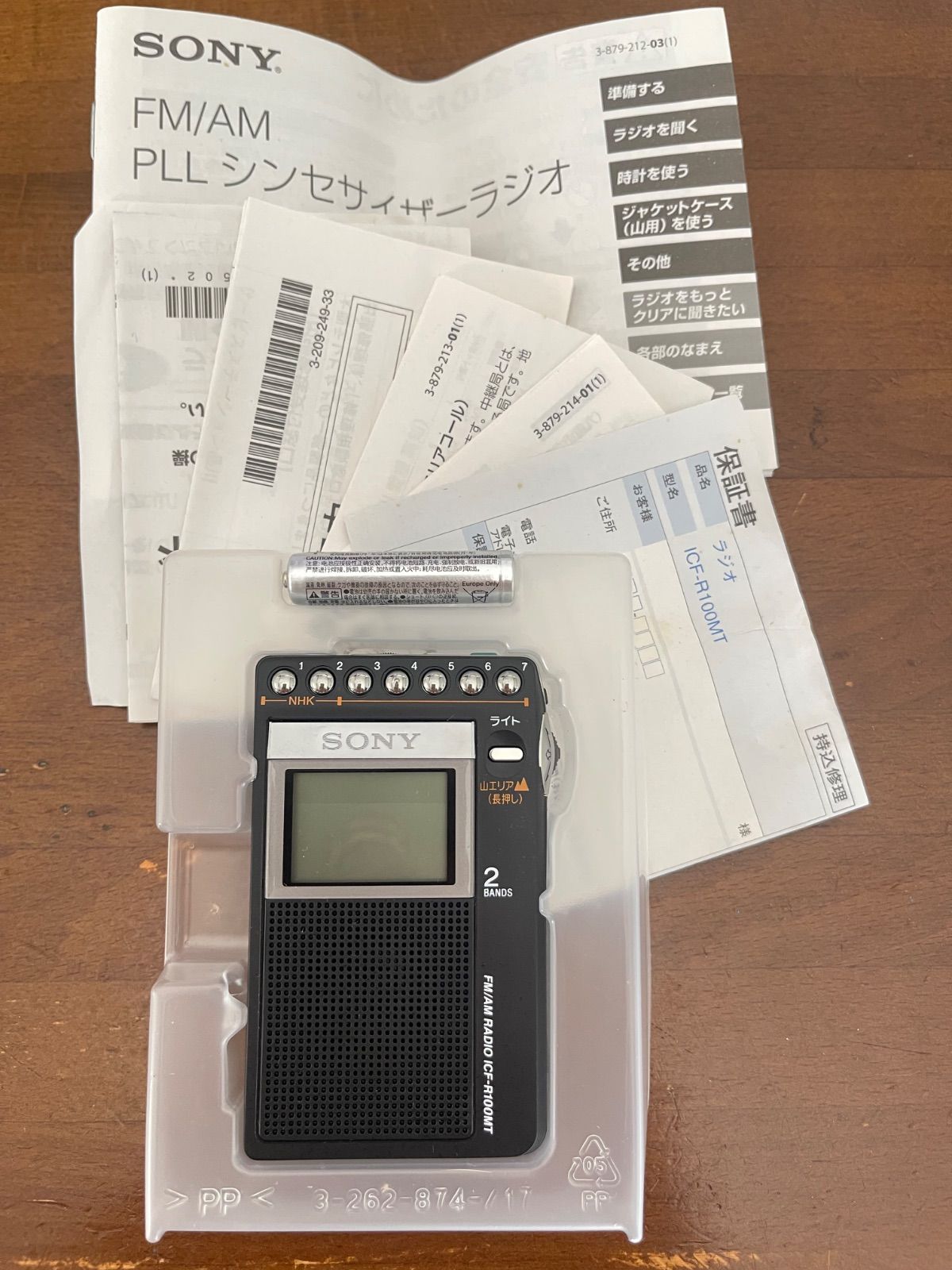 SONY 山ラジオ ICF-R100MT - メルカリ