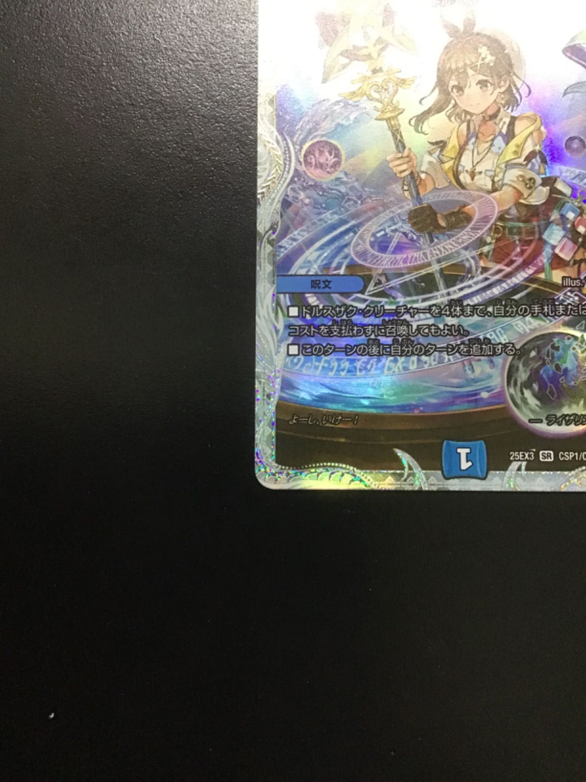 デュエマ 月下卍壊ガ・リュミーズ卍(キャラプレミアムトレジャー