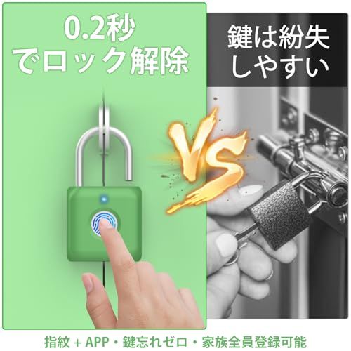 eLinkSmart スマートロック 指紋認証 南京錠 USB 充電 スマートフォン