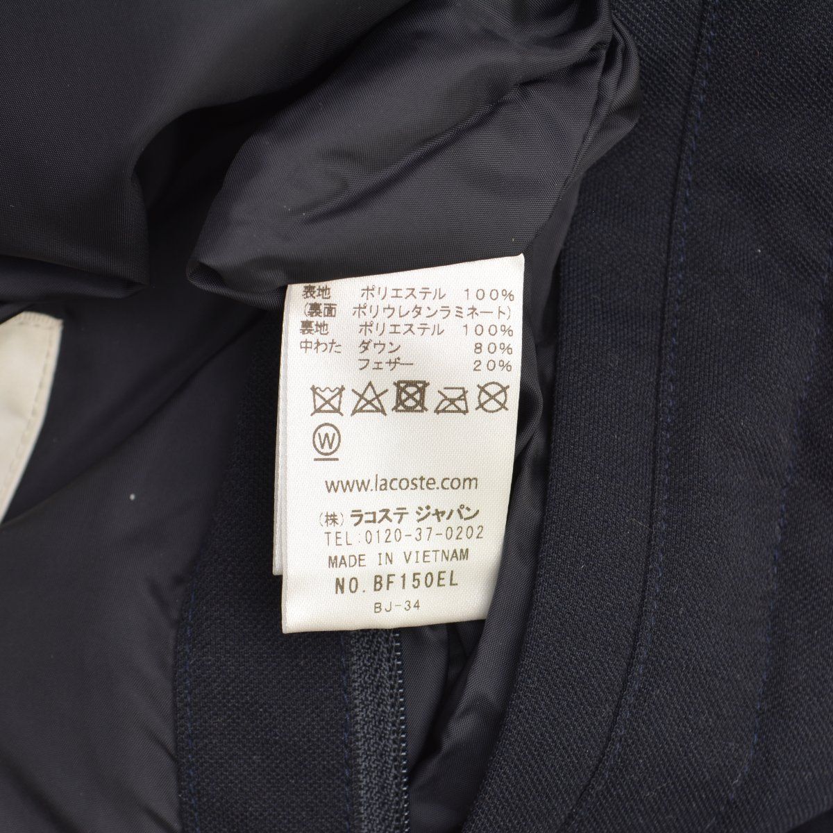 LACOSTE】BF150EL 鹿の子地ダウンコート - メルカリ