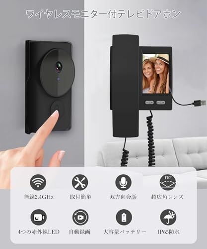 ZAIDER インターホン カメラ付き 工事不要 ドアホン ワイヤレス 【双方