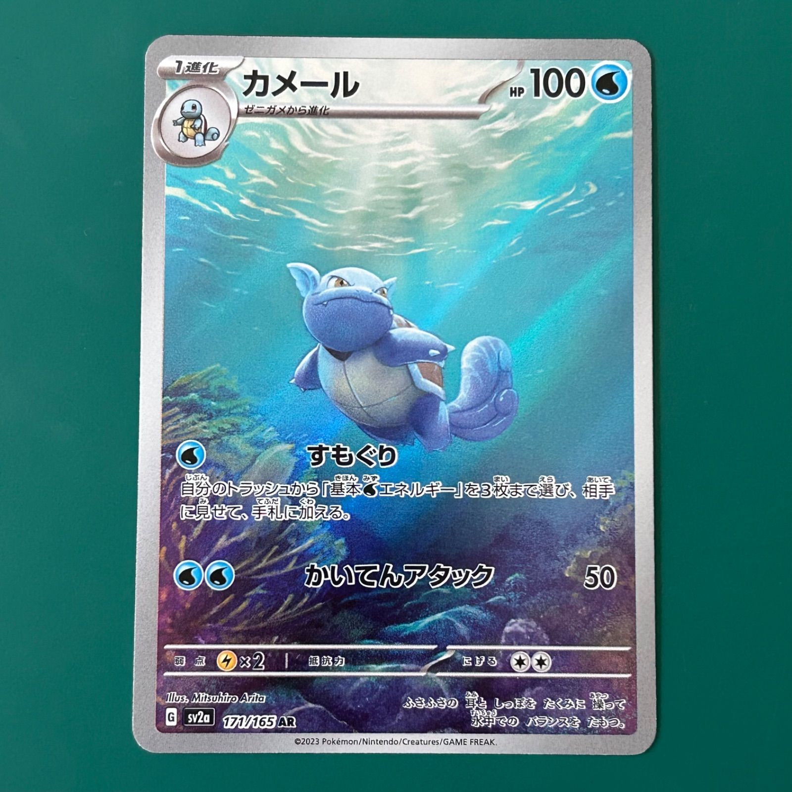 ポケモンカード カメール AR（SV2a 171/165）強化拡張パック「ポケモン