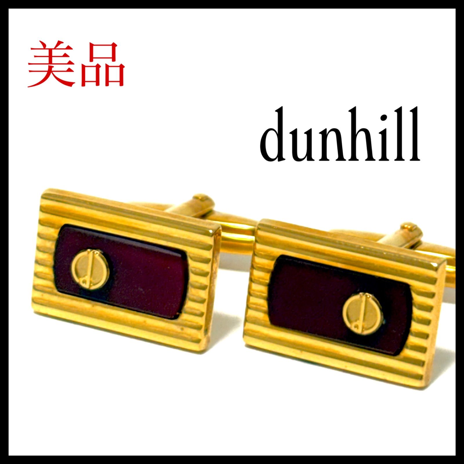 ダンヒル ブランド カフリンクス カフス ワインレッド×ゴールド 美品