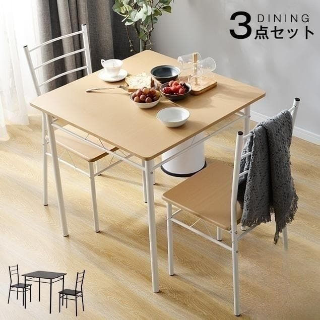 新品 ダイニング3点セット ダイニングテーブル 食卓 2人掛け 1753-180
