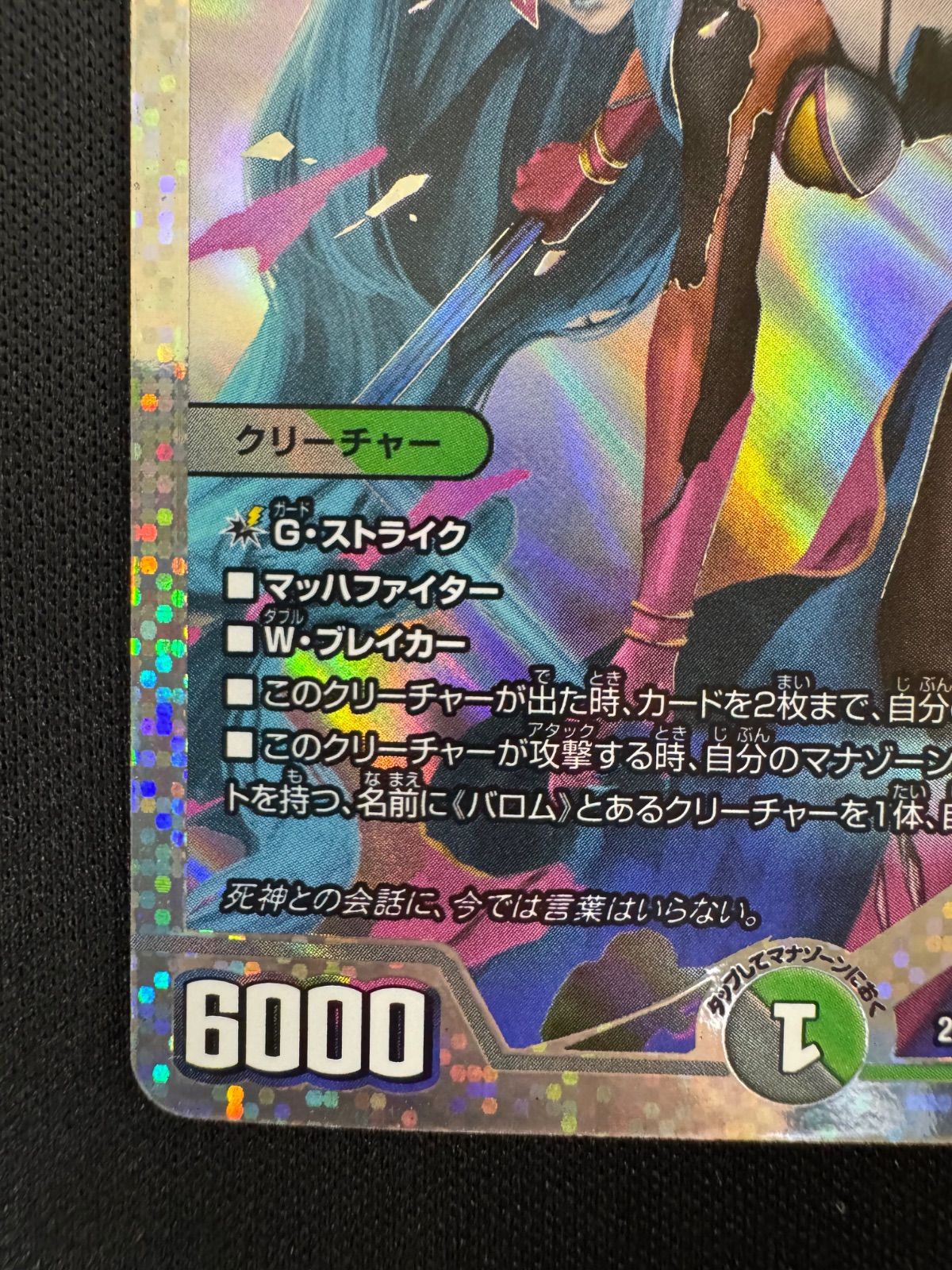 魔令嬢バロメアレディ シークレット 24BD4 ㊙1/㊙1 コンプオフ - メルカリ