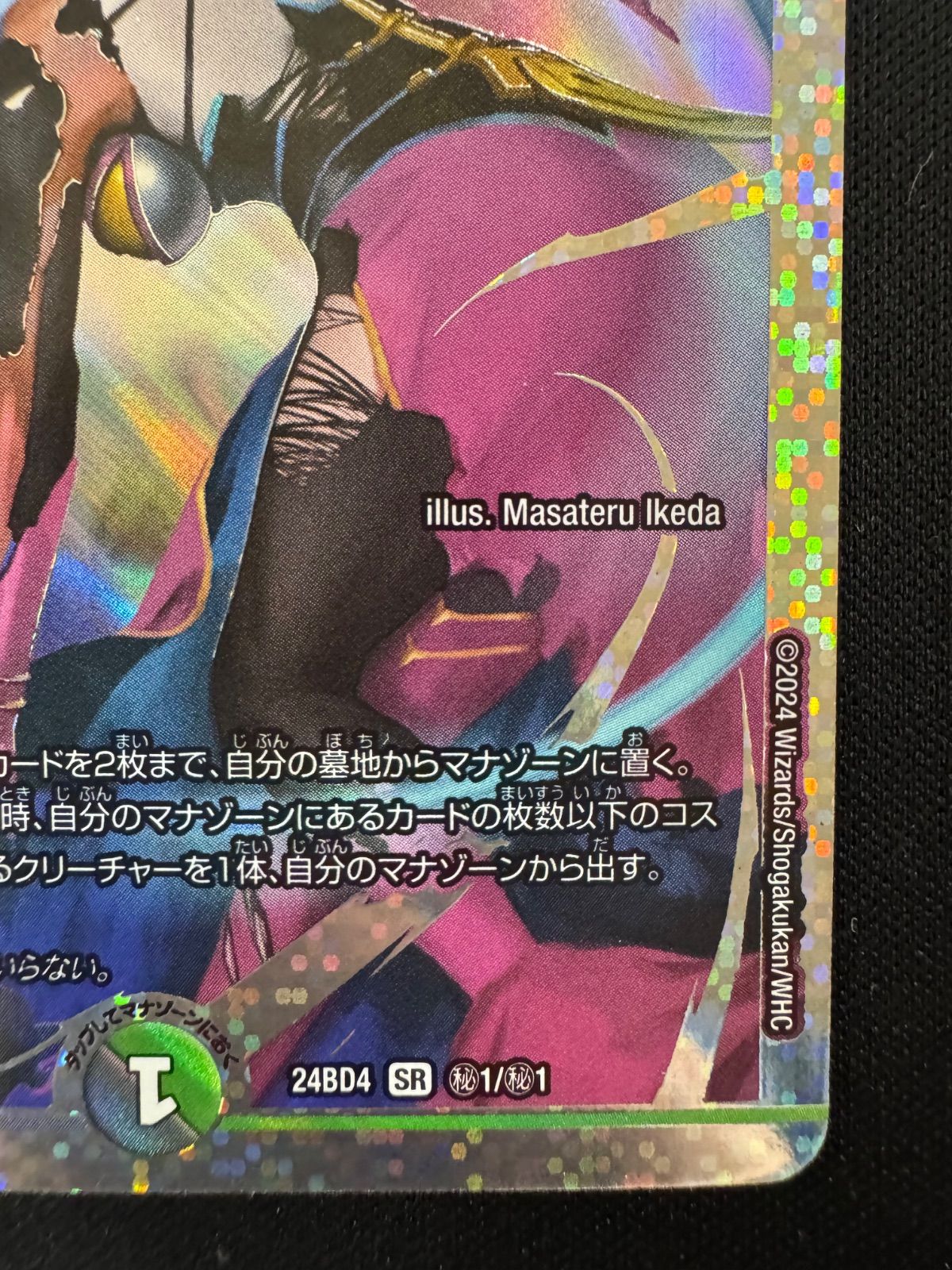 魔令嬢バロメアレディ シークレット 24BD4 ㊙1/㊙1 コンプオフ - メルカリ