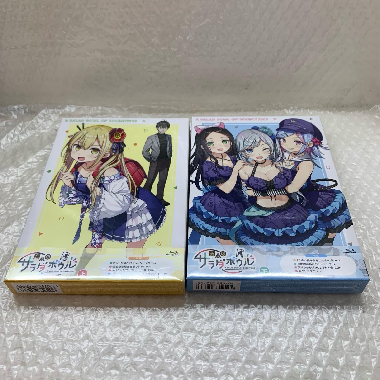 変人のサラダボウル DVD 全巻セット レンタル 変人のサラダボウル DVD