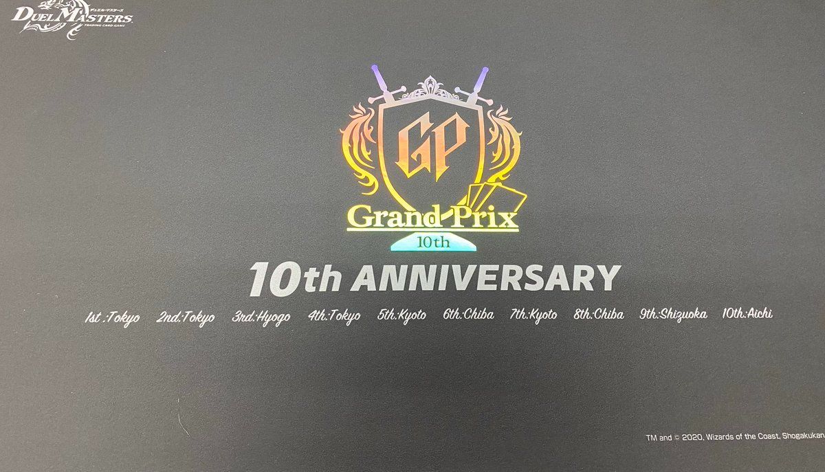 GP プレイマットセット　10thANNIVERSARY Amazon.co.jp: デュエマ GP 10th デスザーク スリーブ プレイマット