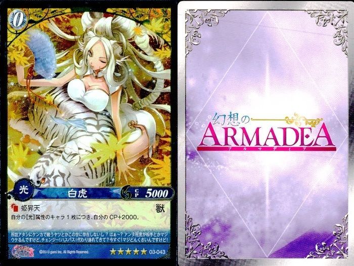 ux376 幻想のアルマディア 幻想のアルマデア ヴァルキリー 四大天使