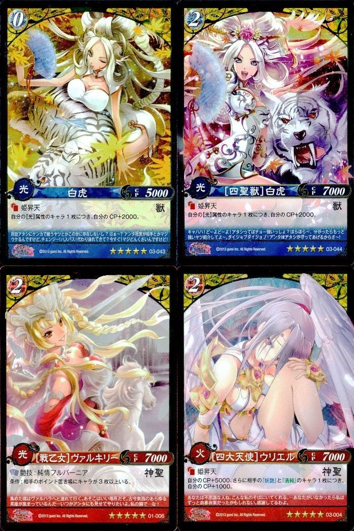 ux376 幻想のアルマディア 幻想のアルマデア ヴァルキリー 四大天使