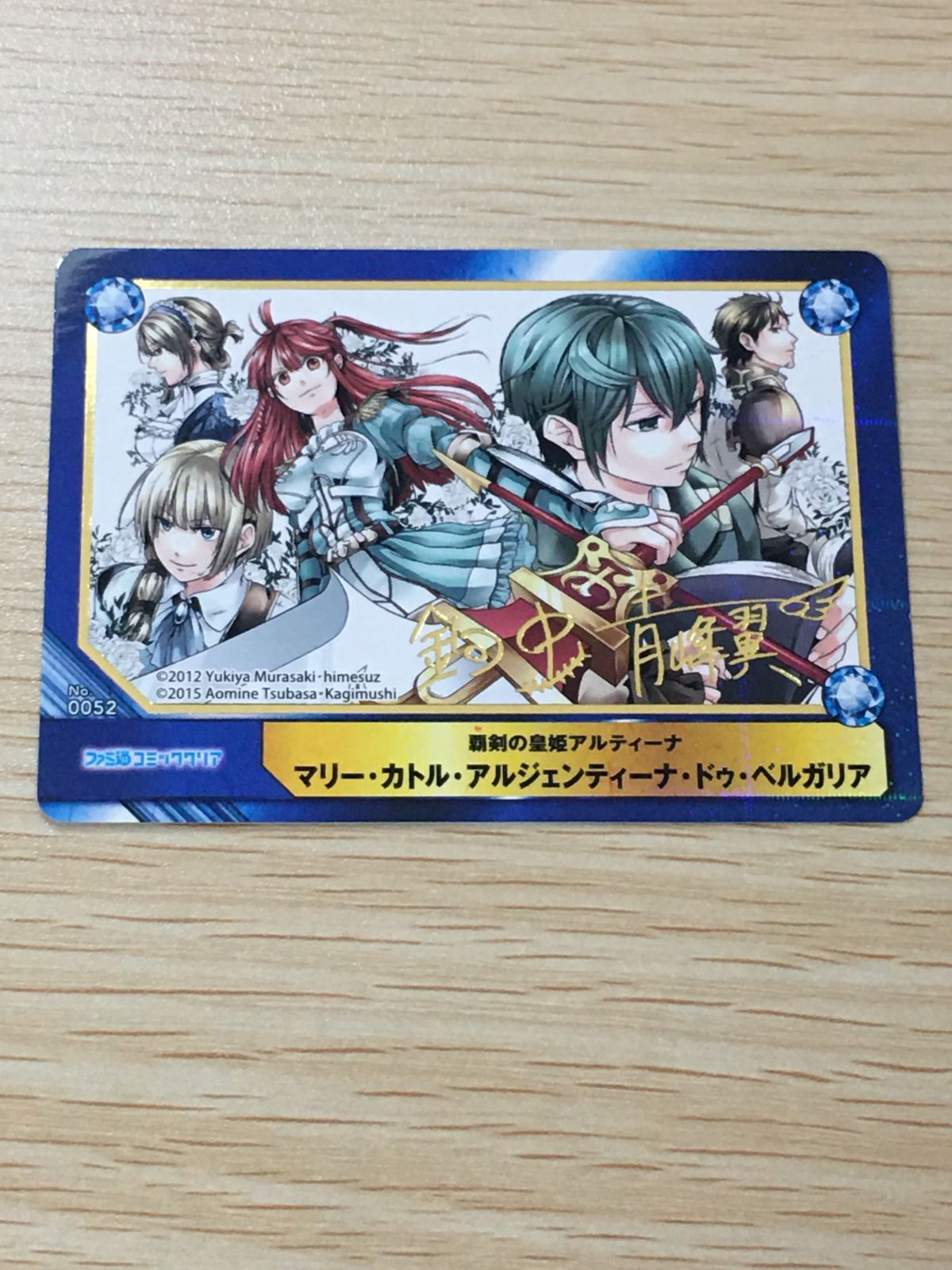 ux376 ジャンプ アニメイト A.B-T.C 覇剣の皇姫アルティーナ 箔押し