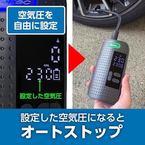 メルテック(Meltec) 充電式エアーコンプレッサー 簡単操作 片手で