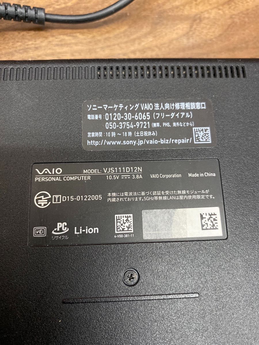 ジャンク品 SONY VAIO S11 VJS111D12N ノートパソコン - メルカリ