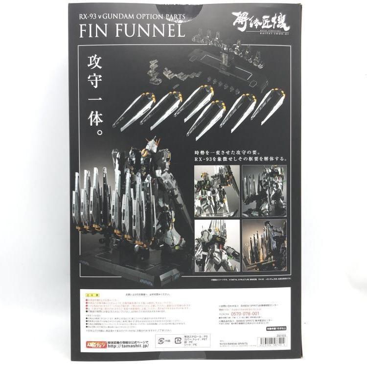 中古】未開封)METAL STRUCTURE 解体匠機 RX-93 νガンダム専用