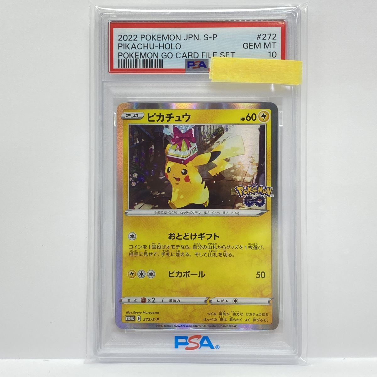PSA10】ポケモンカード ピカチュウ 272/S-P プロモ 鑑定品 - メルカリ