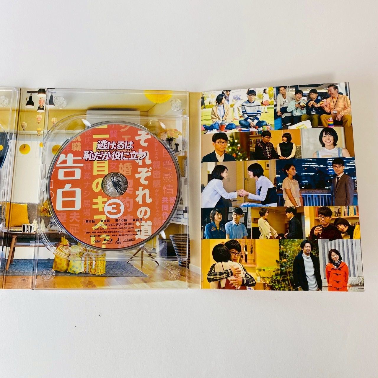 帯付] 逃げるは恥だが役に立つ Blu-ray BOX〈4枚組〉ブルーレイ TCBD