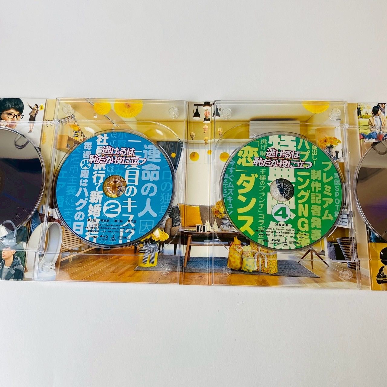 帯付] 逃げるは恥だが役に立つ Blu-ray BOX〈4枚組〉ブルーレイ TCBD 