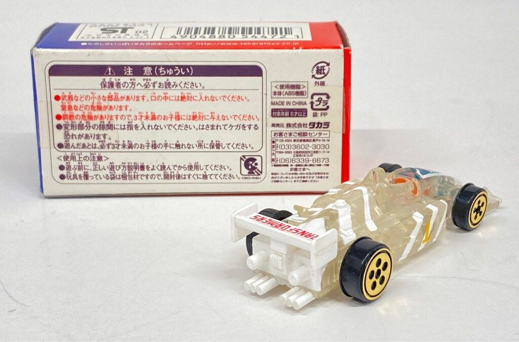 タカラ カーロボット スーパースパイチェンジャーくじ スーパー