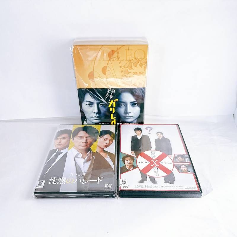 ガリレオ1st season DVD BOX 劇場版2作 容疑者Xの献身 沈黙のパレード