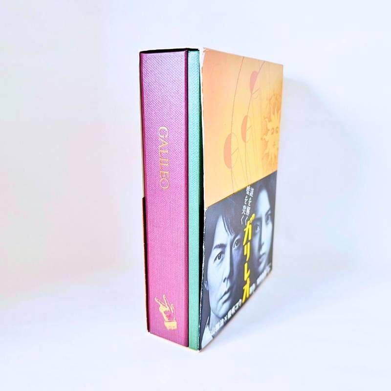 ガリレオ1st season DVD BOX 劇場版2作 容疑者Xの献身 沈黙のパレード