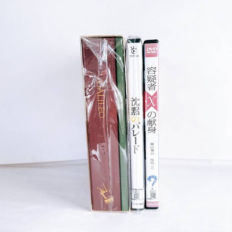 ガリレオ1st season DVD BOX 劇場版2作 容疑者Xの献身 沈黙のパレード