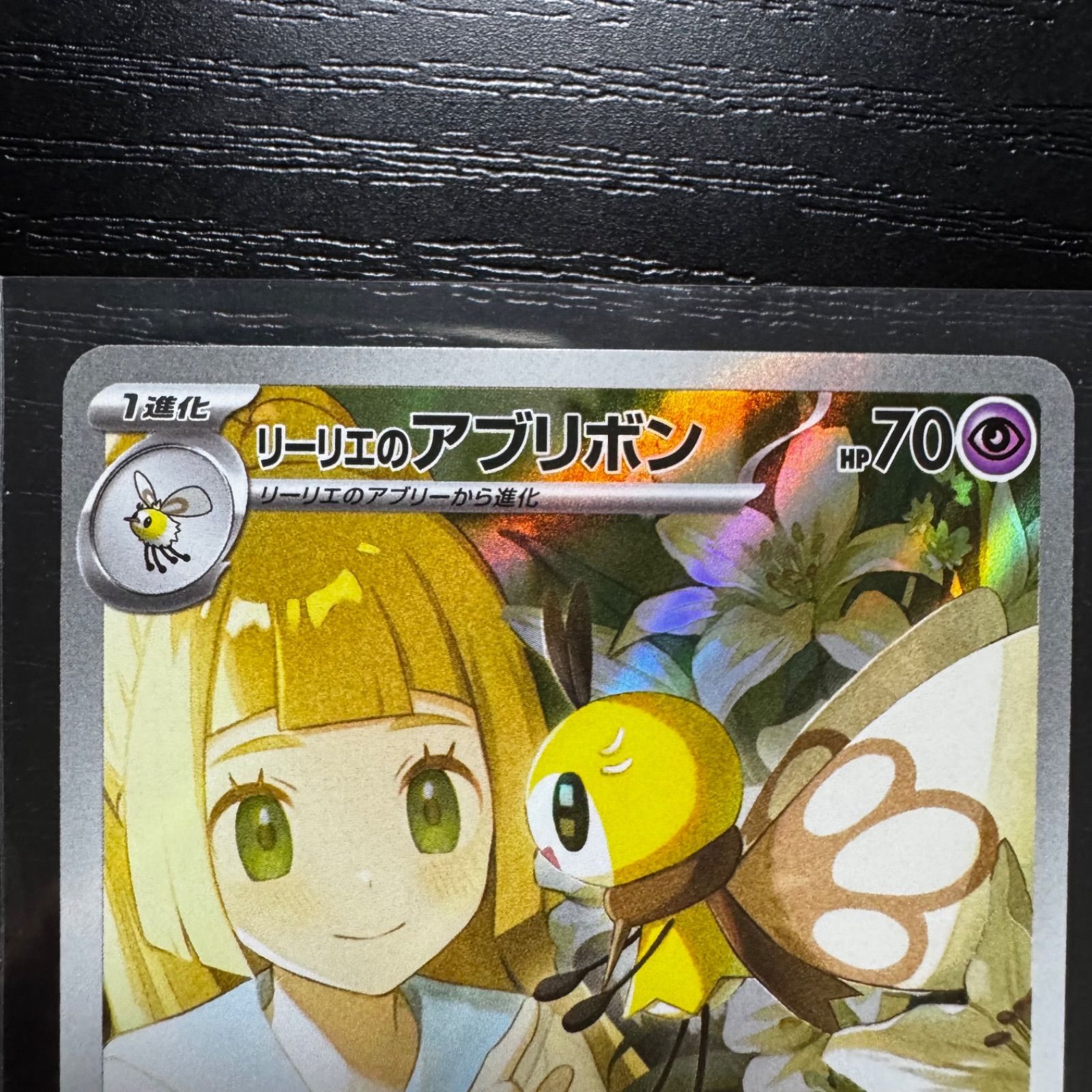 ポケモンカード【リーリエセット】リーリエの決心&リーリエのアブリボン ポケモンカード】リーリエの決心 SR & リーリエのアブリボン SR