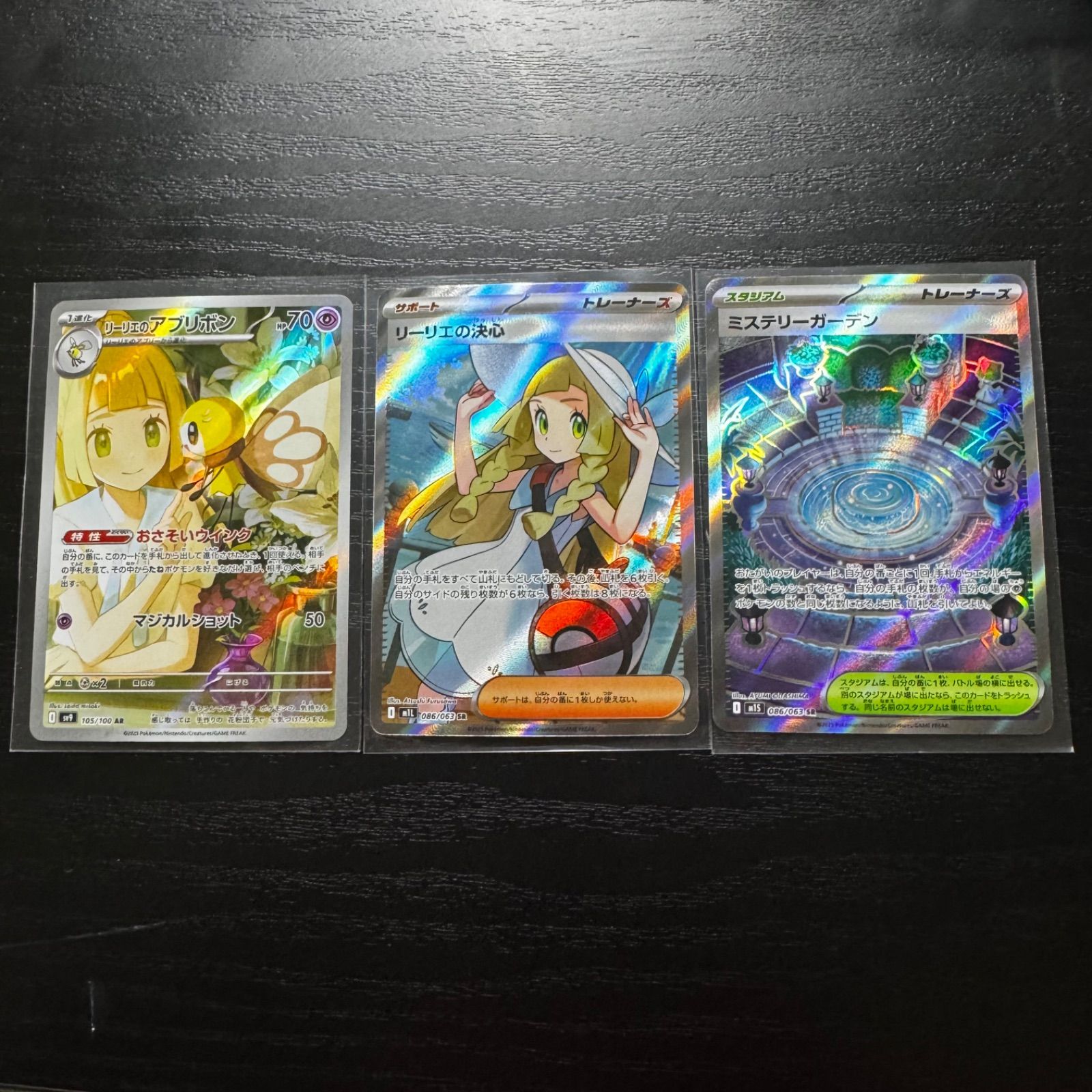 ポケモンカード【リーリエセット】リーリエの決心&リーリエのアブリボン ポケモンカード】リーリエの決心 SR & リーリエのアブリボン SR