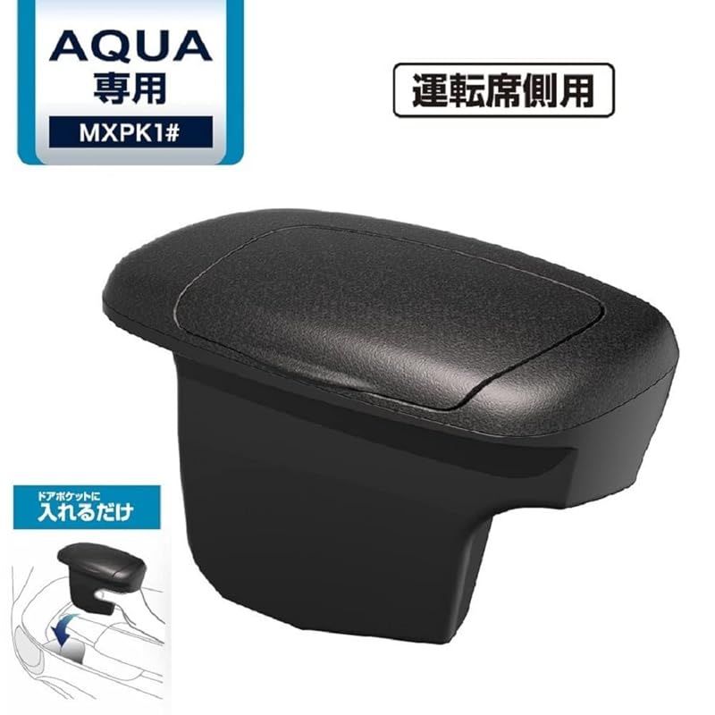 槌屋ヤック(Tsuchiya Yac) 車種専用品 トヨタ MXPK1# アクア専用