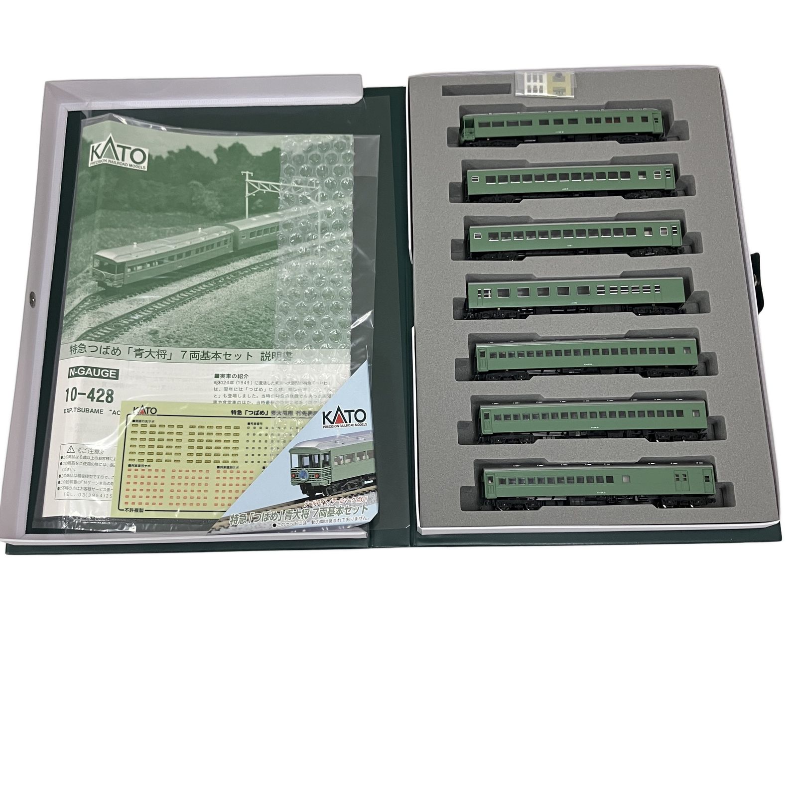KATO 10-428 特急 つばめ 青大将 7両 基本セット 鉄道模型 Nゲージ
