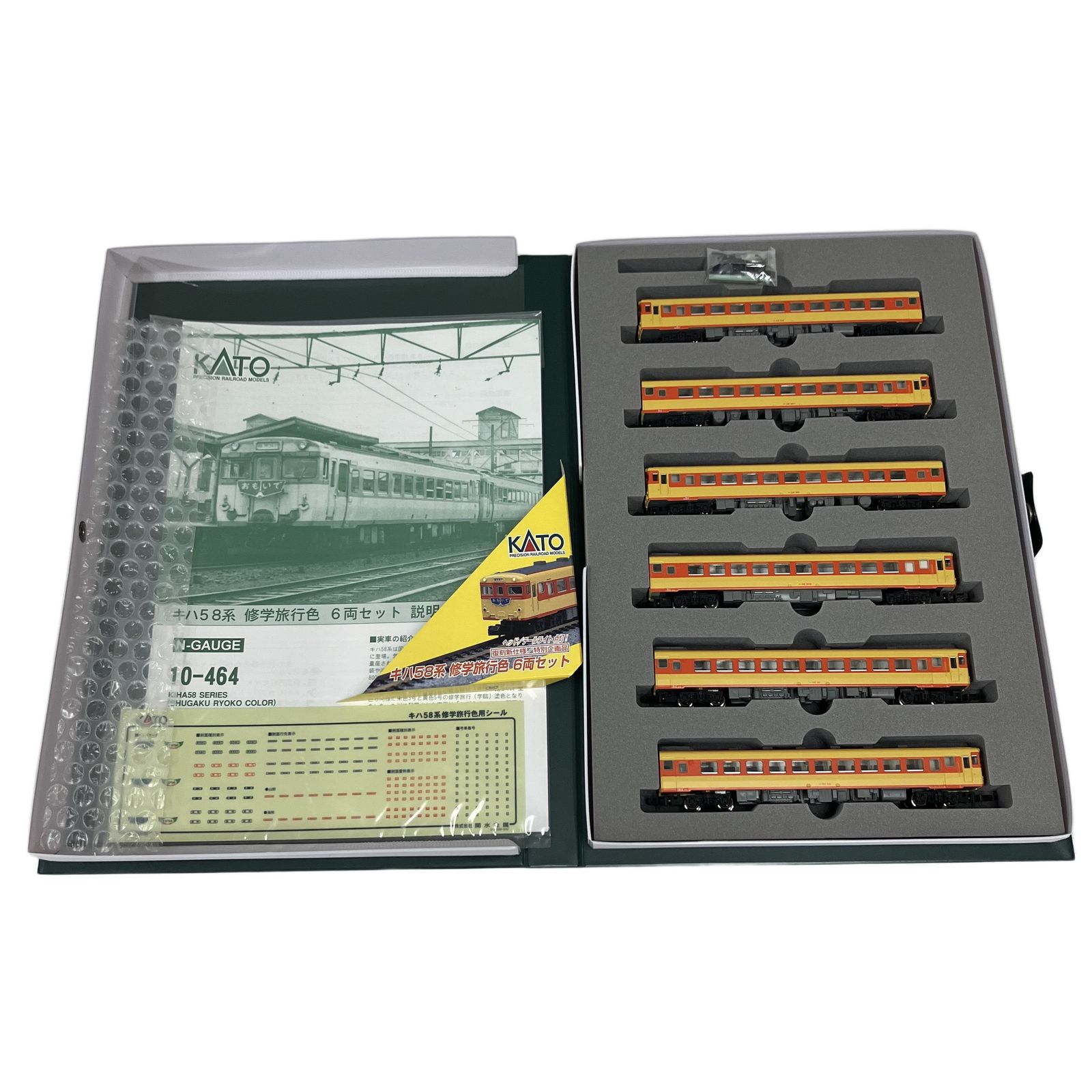 新品同等品　KATO Nゲージ　10-464キハ58系 修学旅行色 6両セット 公式]鉄道模型(10-464キハ58系 修学旅行色 6両セット)商品詳細｜KATO