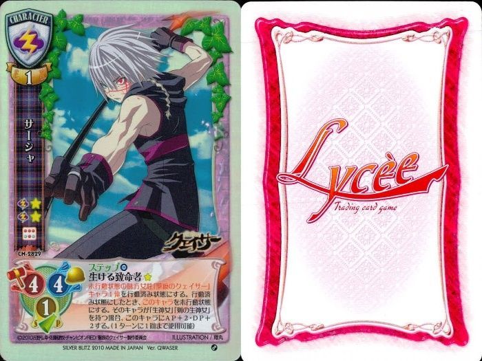 ux376 リセ Lycee 聖痕のクェイサー サーシャ 山辺燈 織部まふゆ