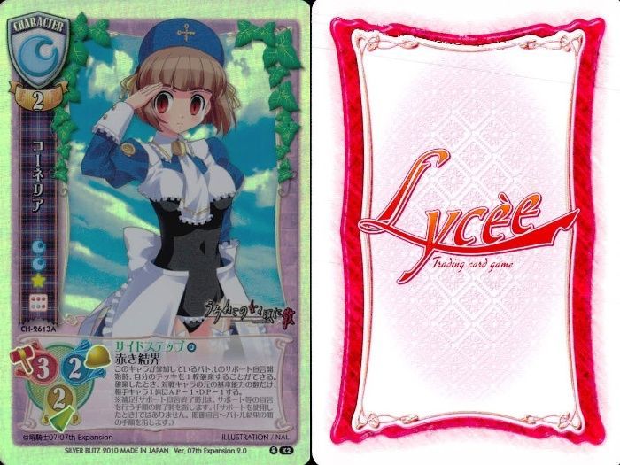 ux376 リセ Lycee うみねこのなく頃に シエスタ ベアトリーチェ 他 6枚