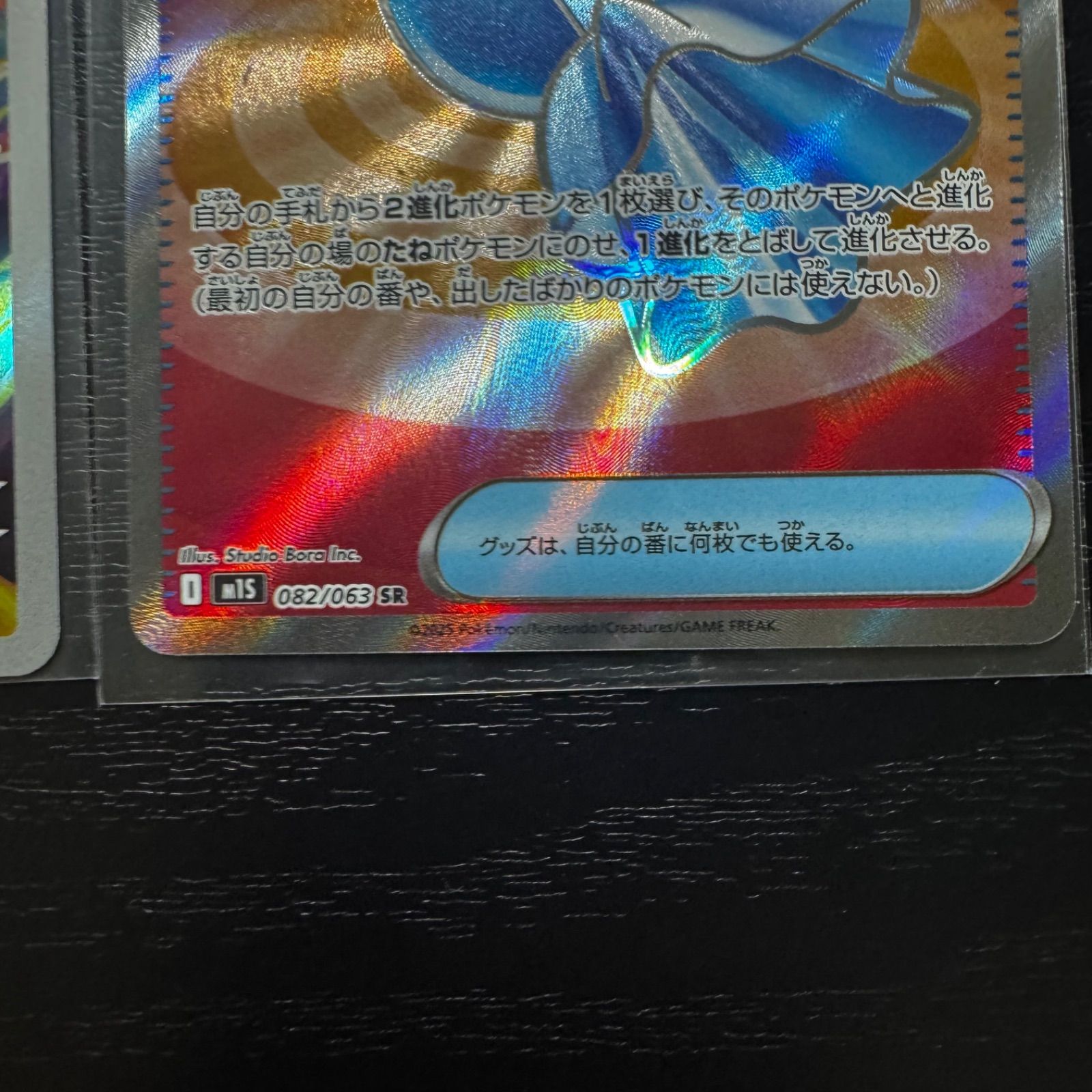 ポケモンカード】ヒビキのバクフーン AR & ヒビキの冒険 SR & ふしぎな