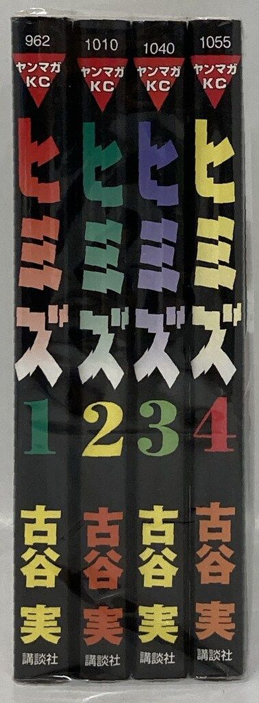 講談社 ヤングマガジンKC 古谷実 ヒミズ 全4巻 セット - メルカリ