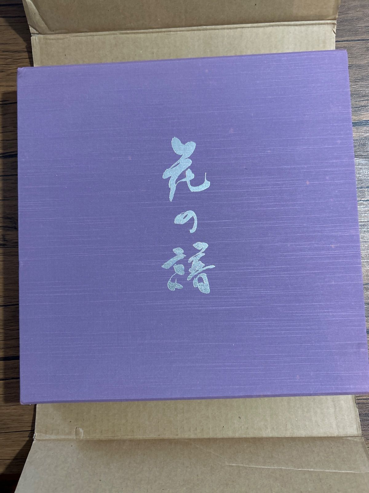 定価3.9万・絶版】松岡政信画集「花の譜」 - メルカリ