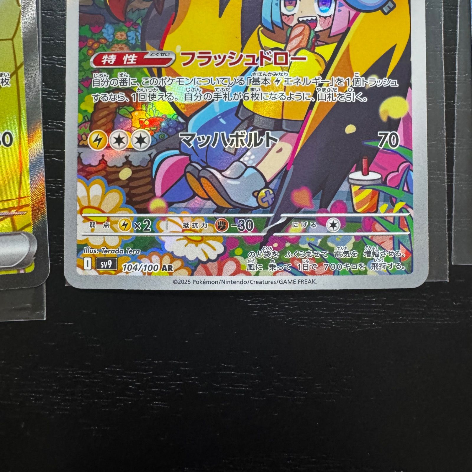 ポケモンカード】ナンジャモのタイカイデン AR &ナンジャモの