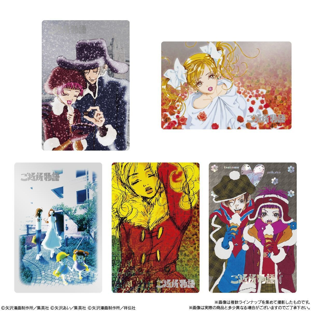 矢沢あい ツインウエハース 20個 BOX 新品 - メルカリ