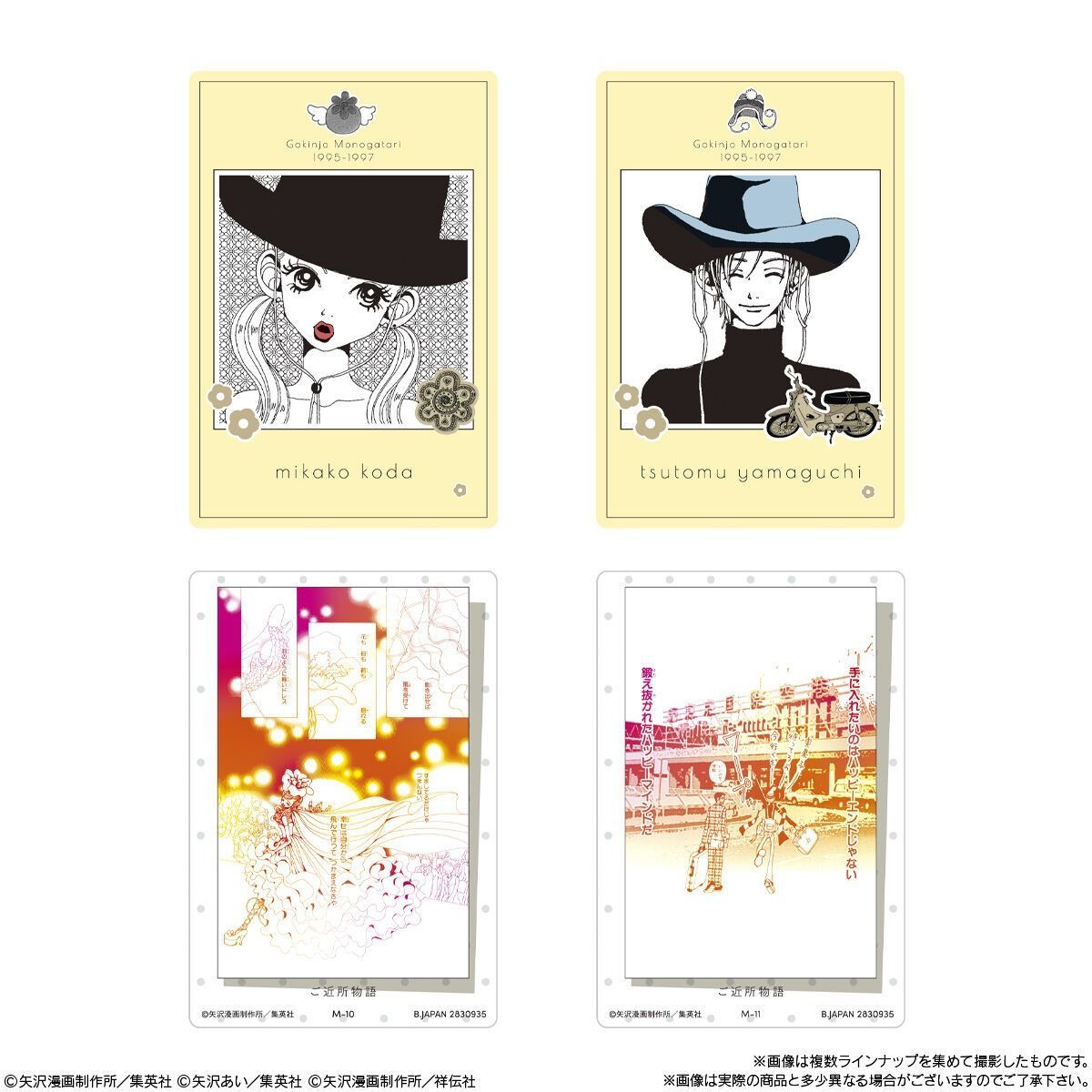 矢沢あい ツインウエハース 20個 BOX 新品 - メルカリ