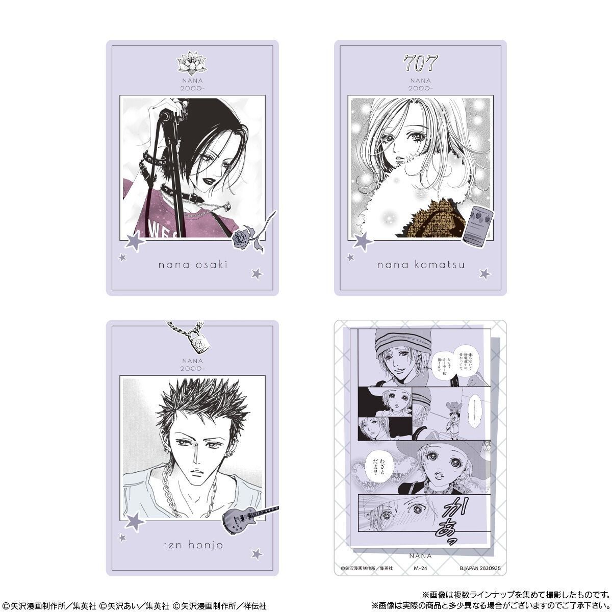 矢沢あい ツインウエハース 20個 BOX 新品 - メルカリ