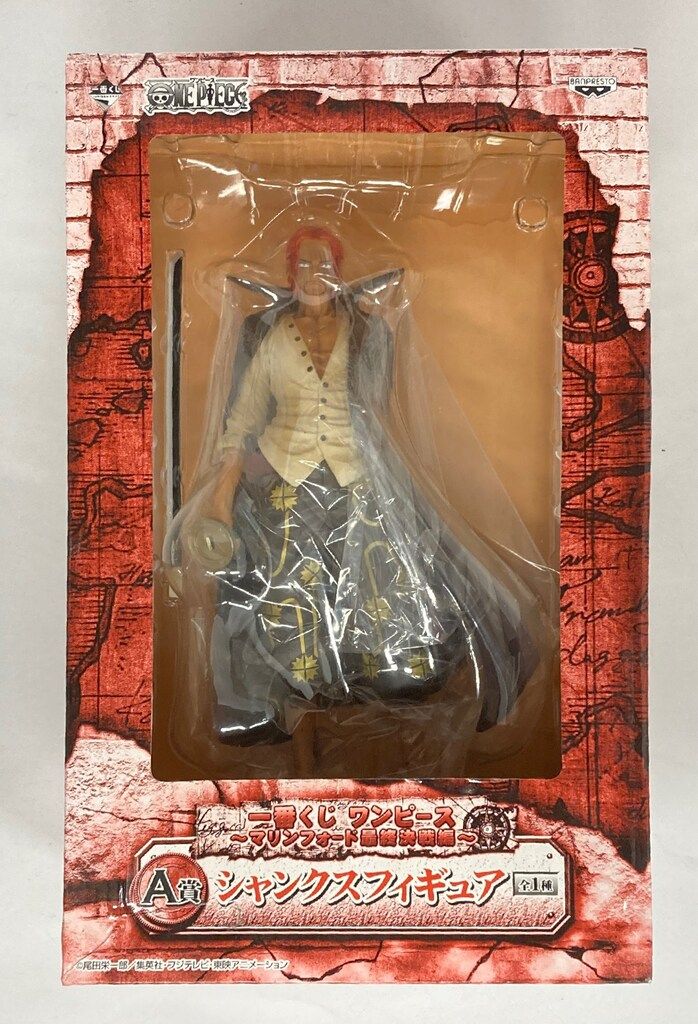 バンプレスト 一番くじ ワンピース マリンフォード最終決戦編 A賞
