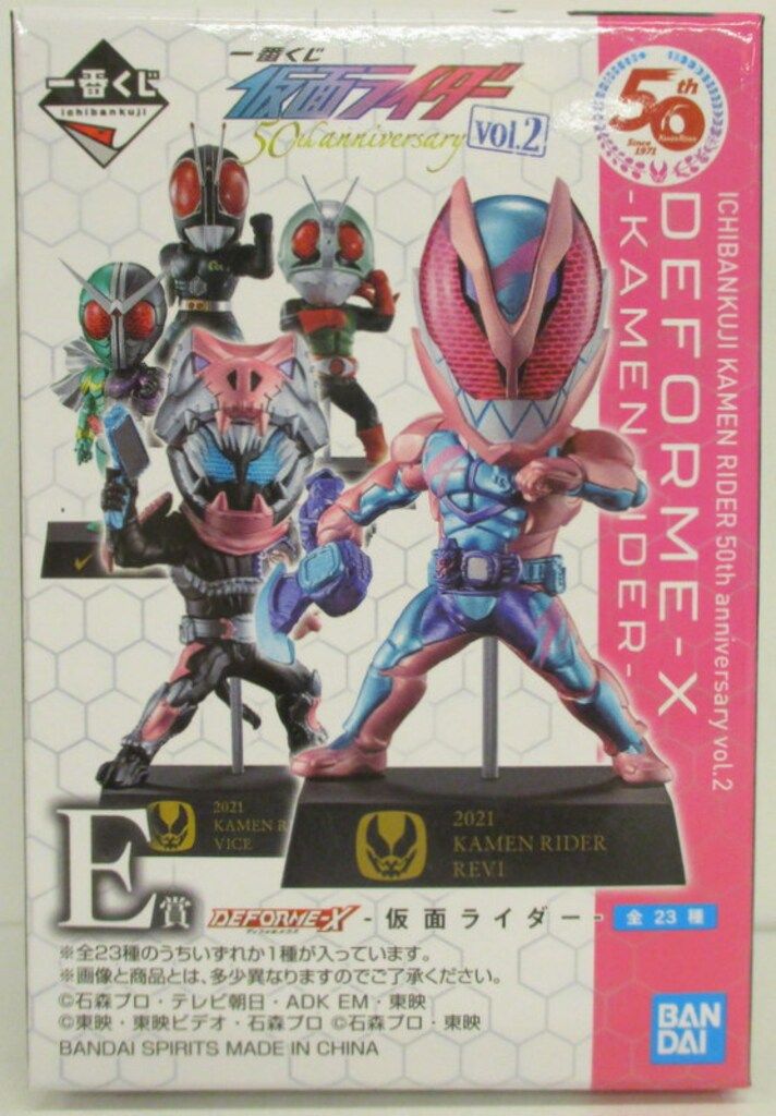 BANDAI SPIRITS 一番くじ 仮面ライダー 50th anniversary Vol.2 E賞