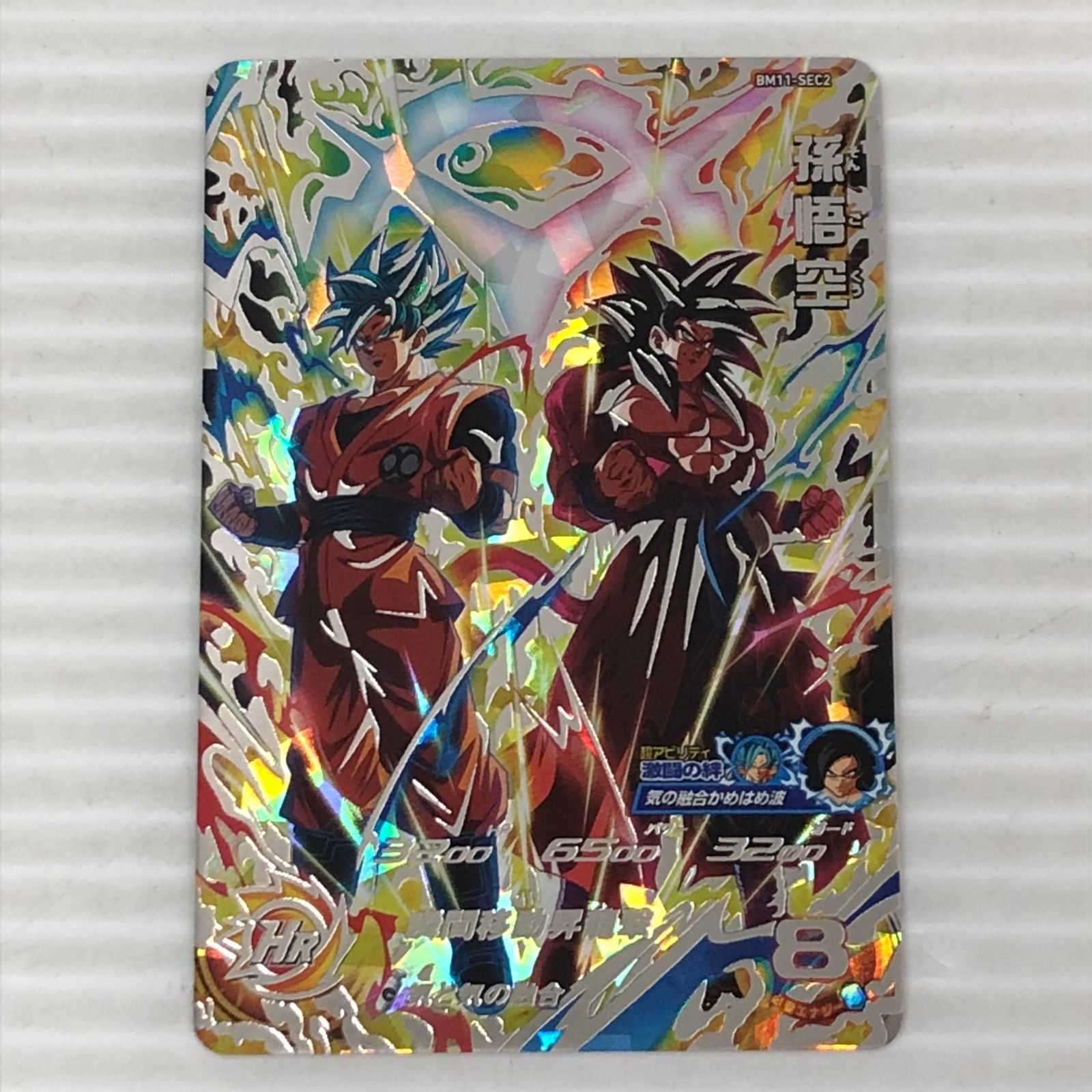 □スーパードラゴンボールヒーローズ 孫悟空 超サイヤ人ゴッド超サイヤ