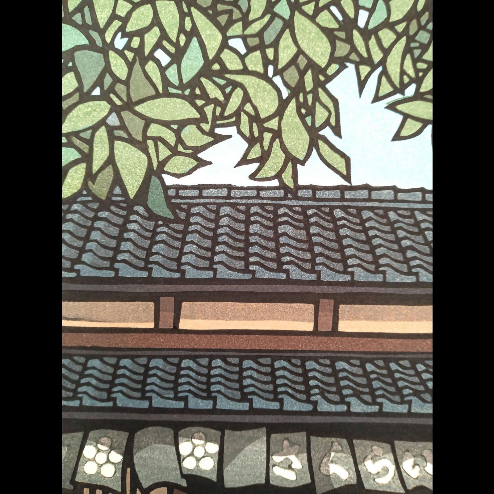 [真作]創作版画　西嶋勝之先生木版画「立秋」サインあり　無限定 真作]創作版画 西嶋勝之先生木版画「五月」サインあり 無限定 - メルカリ