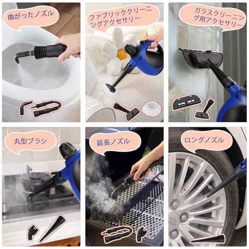 Klona ハンディスチームクリーナー - 10点アクセサリーセット付き