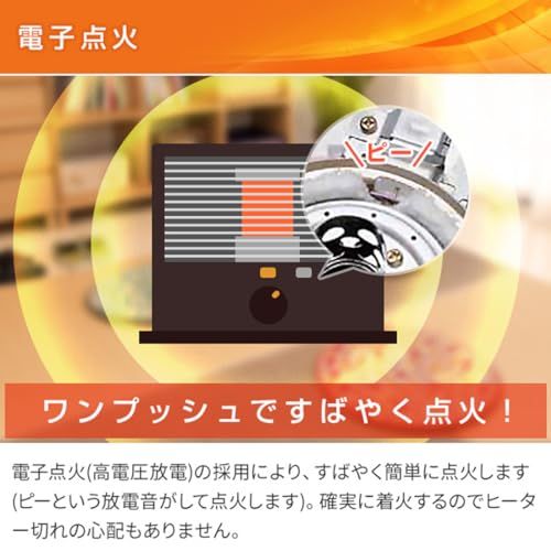 CORONA(コロナ) 石油ストーブ 【日本生産】 (木造7畳 / コンクリート9